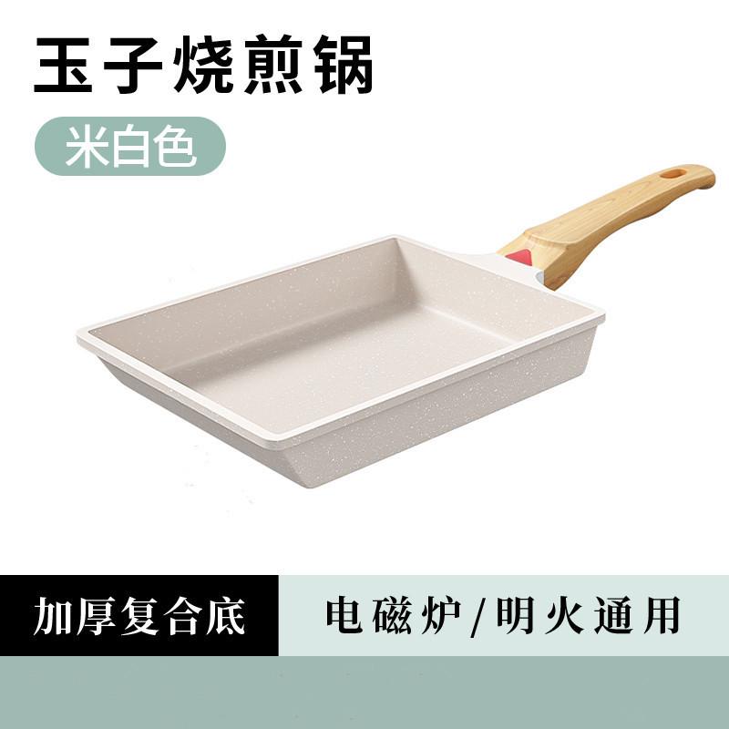 日式玉子烧方形迷你不粘锅厚蛋烧麦饭石小煎锅煎蛋家用平底早厂家
