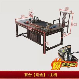 新中式 乌金木实木茶台轻奢家用功夫茶桌椅组合办公客厅家具