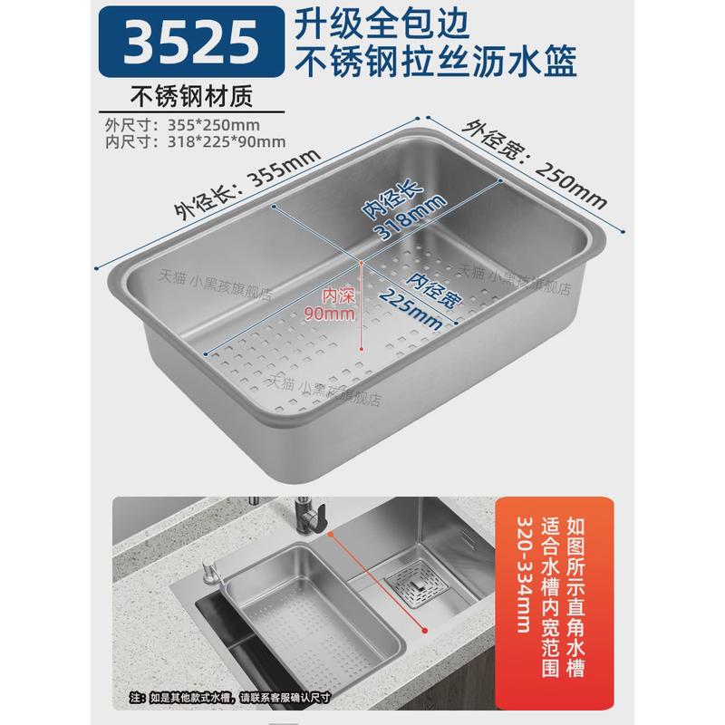 厨房洗碗池沥水篮盆中盆不锈钢加厚洗菜框滤水网架多功能漏盆叠用