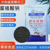 腐植酸钠农用水产养殖肥料有机肥料调节剂全水溶片状腐殖酸钠