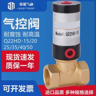 流体气控阀铜Q22HD-15 20 25 35 40 50气动控制管阀切断阀真空阀