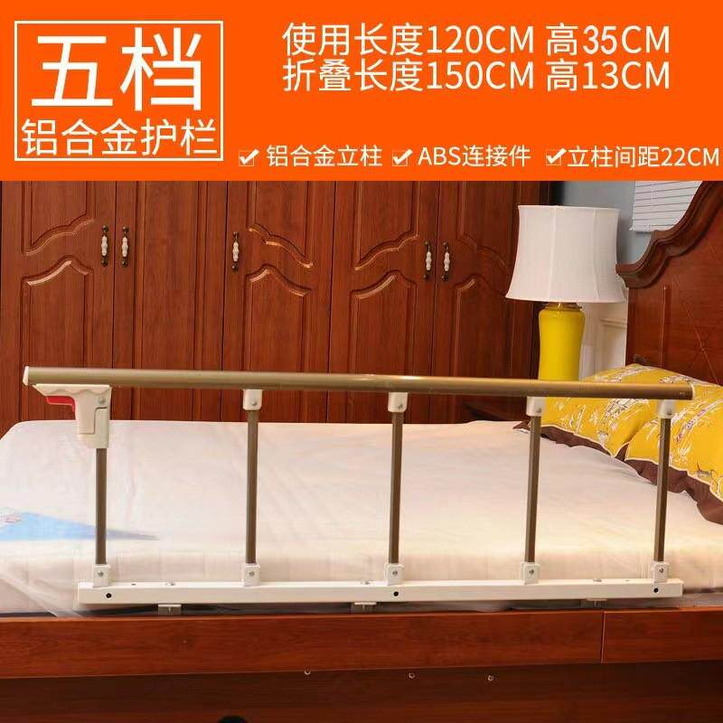 床边护栏防摔通用围栏儿童防掉床单边铝合金可折叠老人多档免打孔