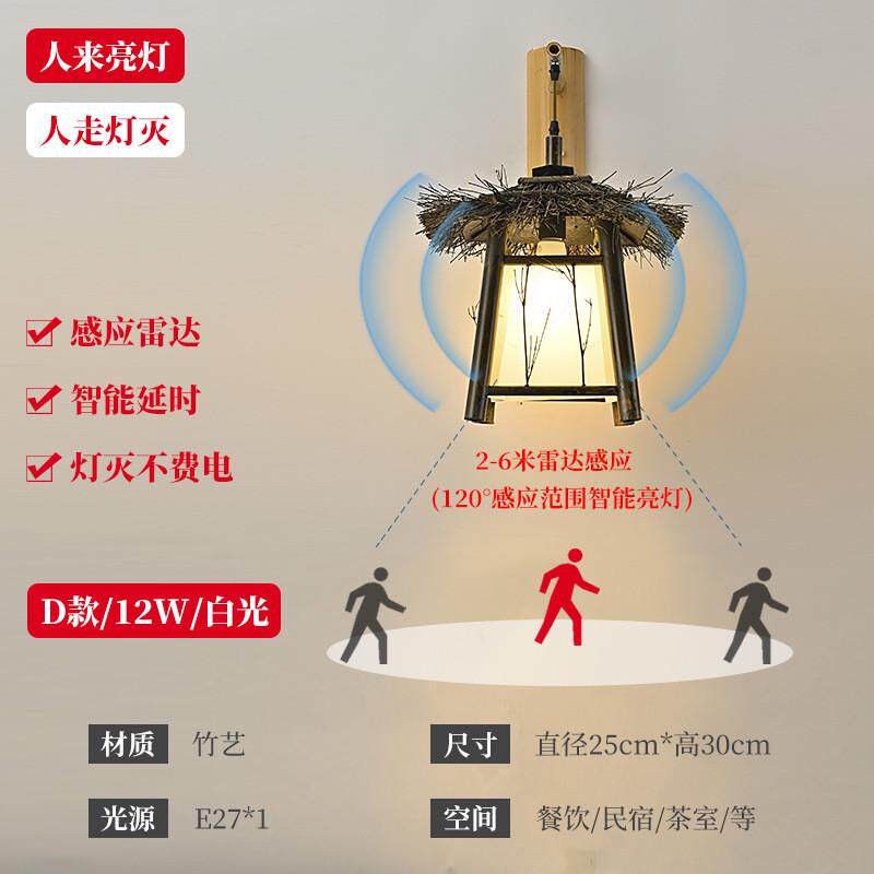 竹编竹艺壁灯新中式民宿餐厅酒店楼梯阳台墙灯复古走廊过道免布线