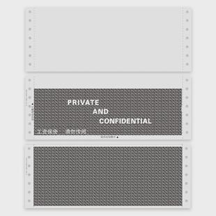 凌龙保密工资袋工资条打印纸薪资单通用型三联241*93.1密封工资单