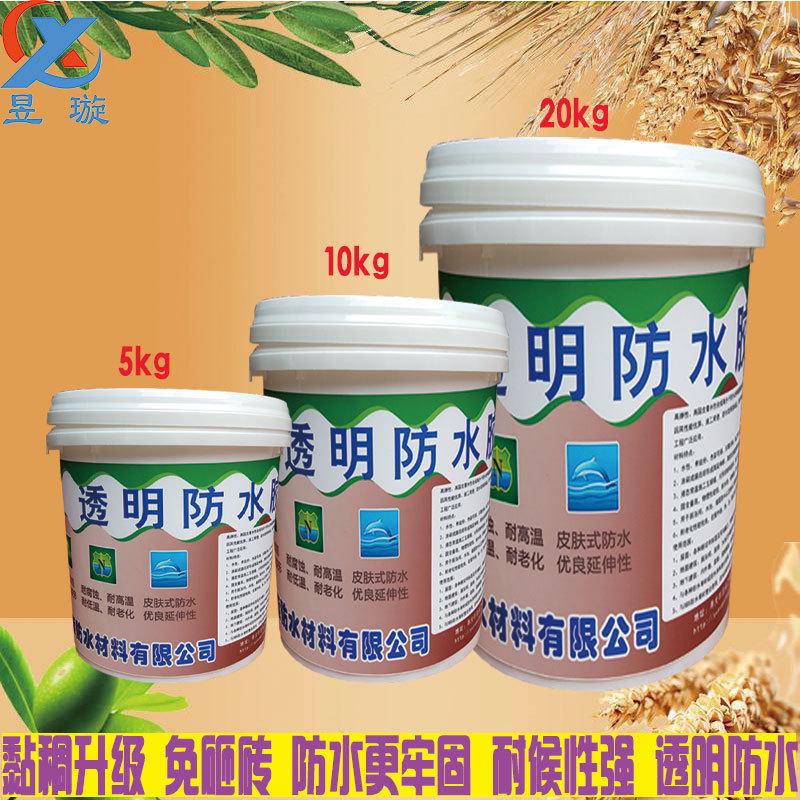 外墙透明防水胶水室外卫生间防晒免砸砖堵漏屋顶补漏防水涂料家用
