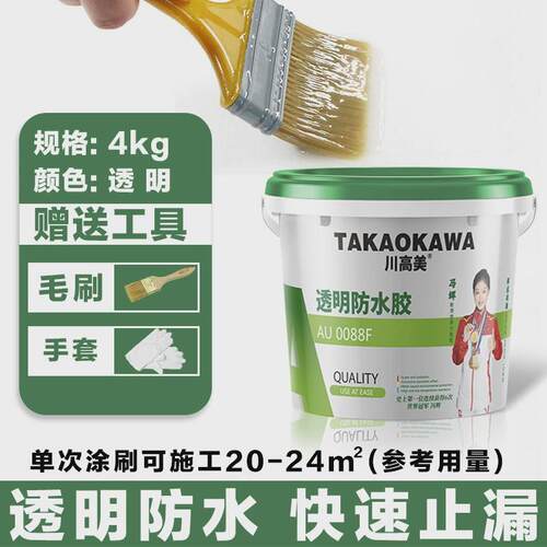 屋顶透明防水胶补漏涂料楼顶房顶堵漏平房裂缝漏水液体材料防漏胶