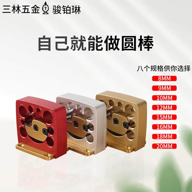 可调式铝合金车圆器合金刀片车圆棒制作工具长木棒木棍削圆木,鲜花速递/花卉仿真/绿植园艺,花材,淘宝优惠券,粉丝福利购,淘宝优惠卷