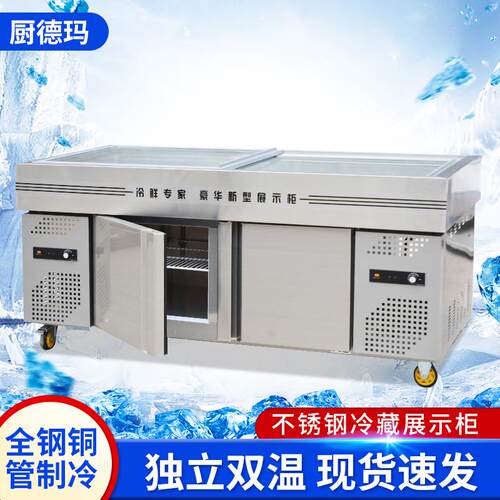 热销不锈钢双海鲜鲜肉展示冰台铜管制冷卧式冷藏展示柜温柜不锈钢