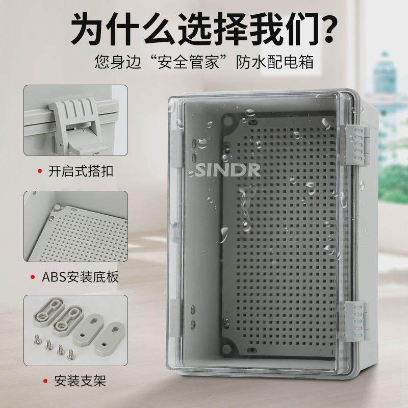 户外防雨水塑料基业箱塑料仪表箱电气箱户外接线盒abs塑料配电箱