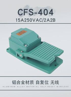 cntd昌得电气脚踏开关脚踩踏板复位-404铝塑外壳2a2b自cfs15a