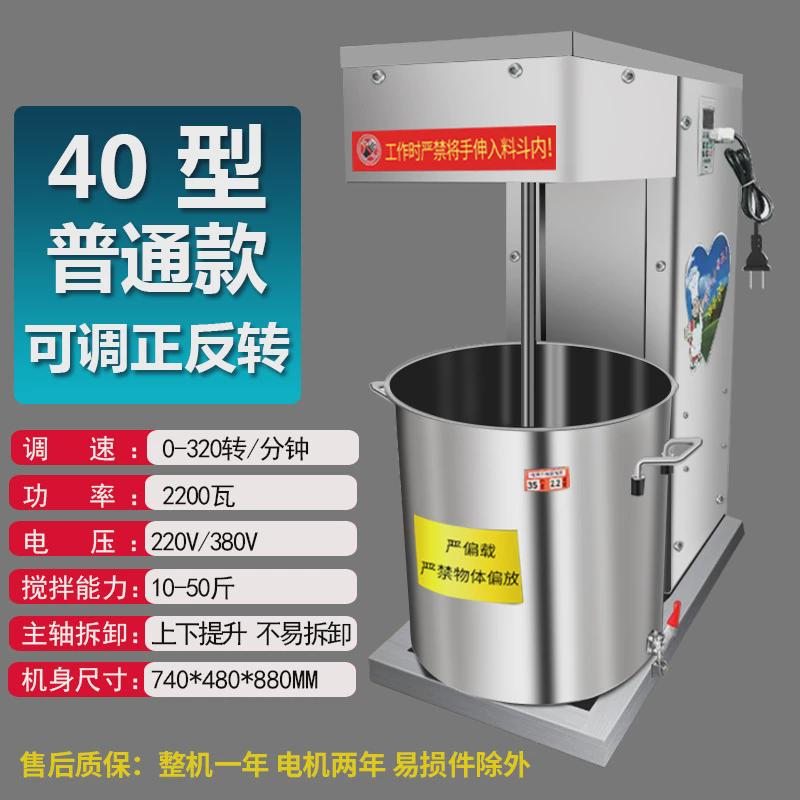 拌馅机大型馅和馅机电动全自动饺子馅搅拌机拌肉馅包子馅调商用机