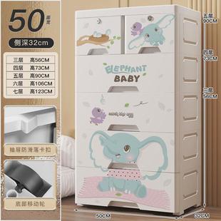 家用 加厚收纳柜子储物柜50cm宽塑料整理箱儿童衣柜置物加高抽屉式
