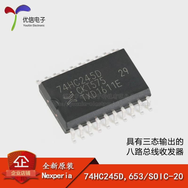 原装正品 74HC245D,653 SOIC-20 三态输出的八路总线收发器