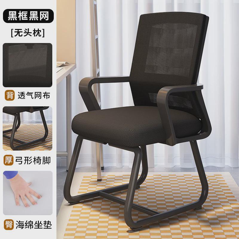 电脑椅子舒服久坐办公座椅宿舍大学生靠背椅舒适家用学习书桌凳子