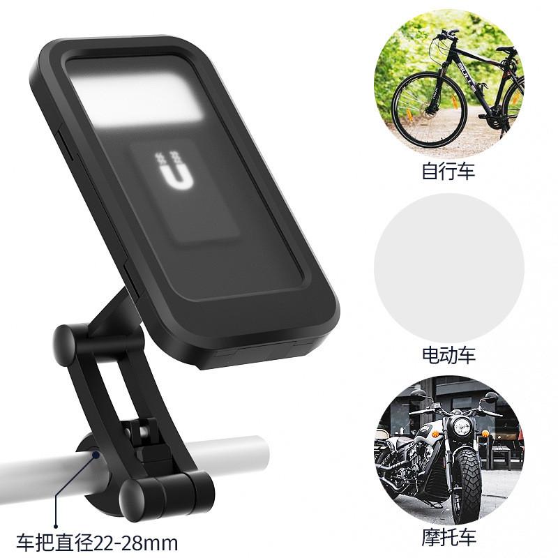 防水防雾手机支架自行车摩托车手机易装电动车防水触摸屏手机支架