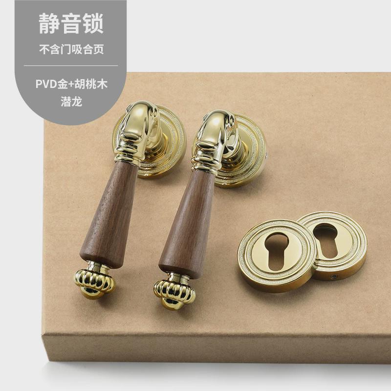 美式胡桃木室内卧室门锁木门房间门卫生间复古把手分体静音磁吸锁