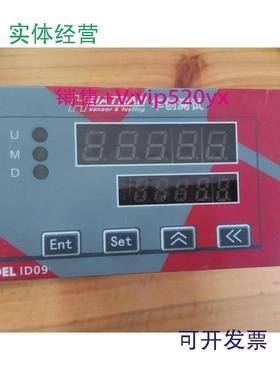 现货供应华创Huatran称重传感器控制模块主机ID9