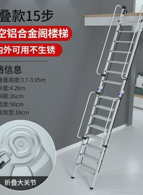 9wor家用便携折叠铝合金梯加厚阁楼室内带挂钩单边梯子上下铺直梯