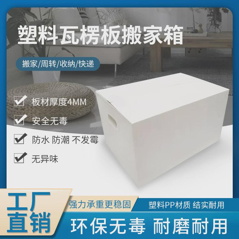 bb4c可折叠3个装塑料搬家箱批发收纳打包箱家用大号户外整理