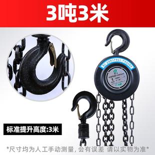 葫芦 倒葫芦手拉葫芦1吨2吨3吨5t铁链吊机起重10吨手动小型吊装