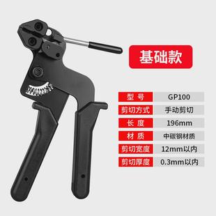 自锁式不锈钢扎带钳工具船用收紧器钳电缆裁断打包机钢带紧带机