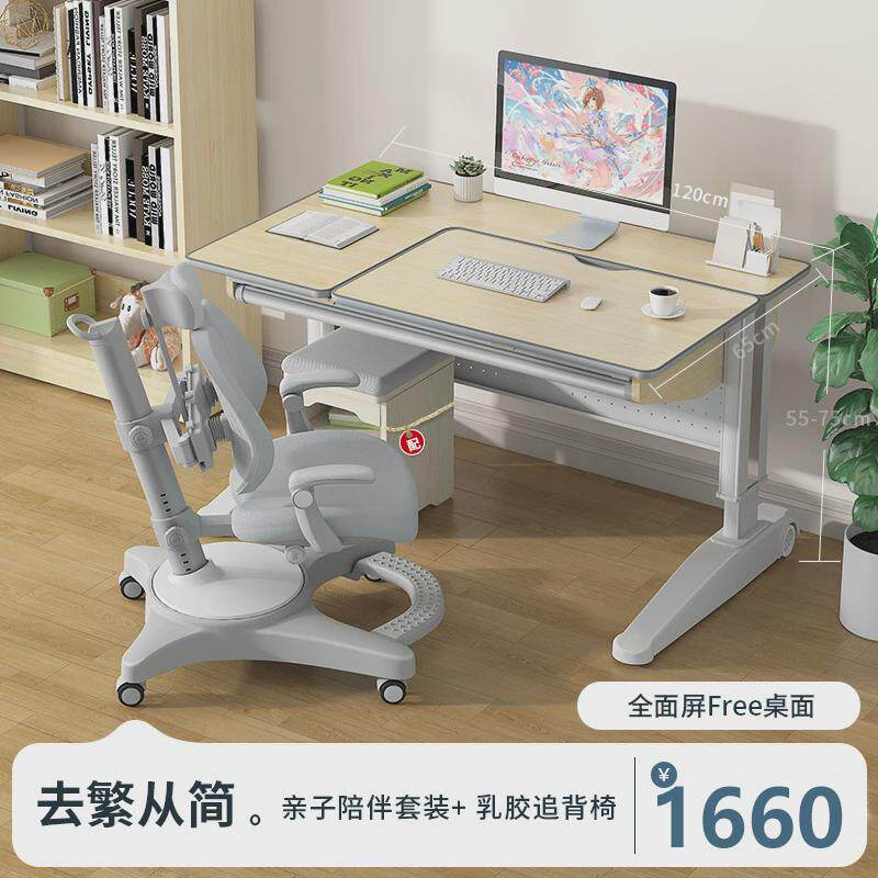 实木学习桌椅多功能实木书桌可升降子学生家用写字桌小课桌椅套装