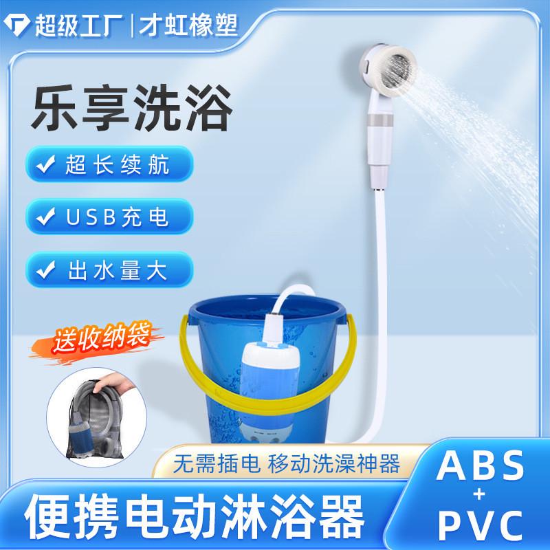 万纳锐康户外洗澡神器便捷工地宿舍露营简易淋浴无线洗澡器充电式