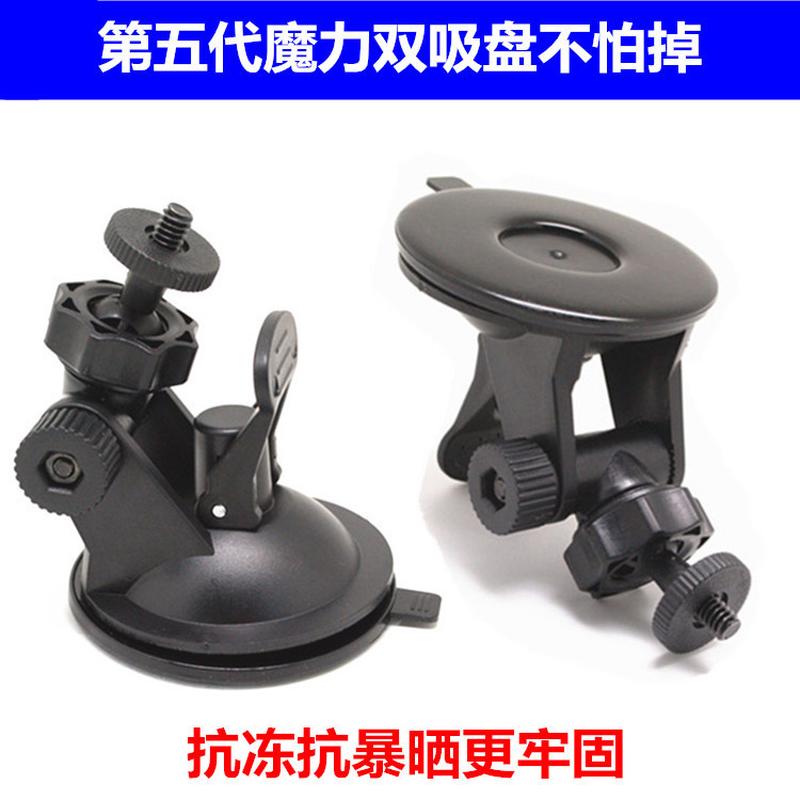 360一代行车记录仪固定吸盘支架 j501C专用架子底座配件