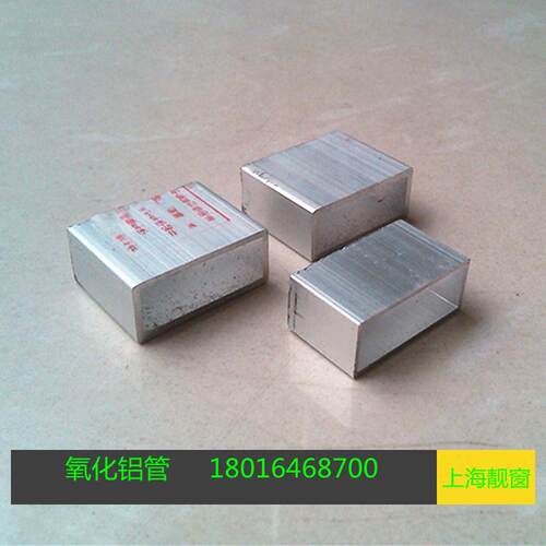 20*30氧化铝本色方管30*20毫米铝合金方管空心矩形管铝管四方方