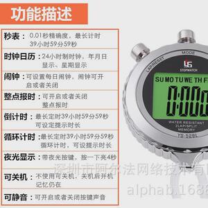 弈圣ys-528裁判金属秒表计时器专业跑步学生健身教练训练田径运动