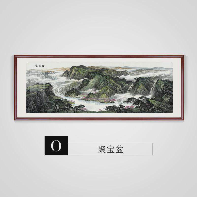 新中式办公室客厅装饰画沙发背景墙壁书法字画家和万事兴山水挂画