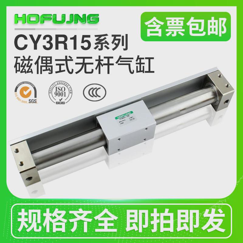 cy1r无气缸杆磁藕式导杆cy3r6/10/15/20/25-100-200-300-400-500