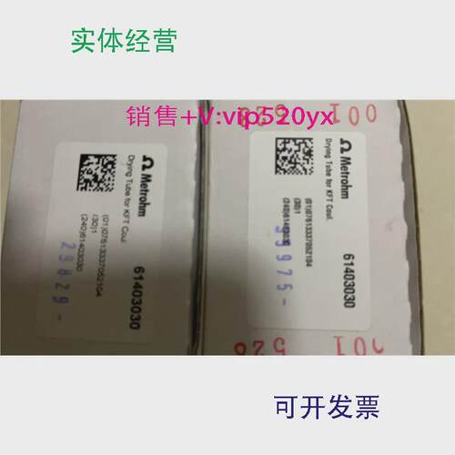 现货供应瑞万通士水分仪干燥管614030306.1403.030转接头6.1437.0