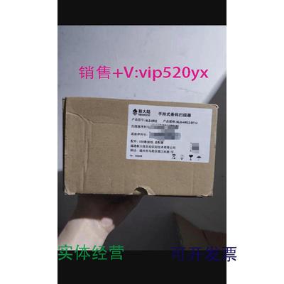现货供应新大陆Newland手持式条码扫描器NLS-HR32-BT-U配件USB