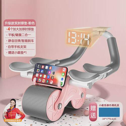 撑肘自动回弹收腹轮运动练卷腹腹肌健腹轮男女家用滚轮健身器