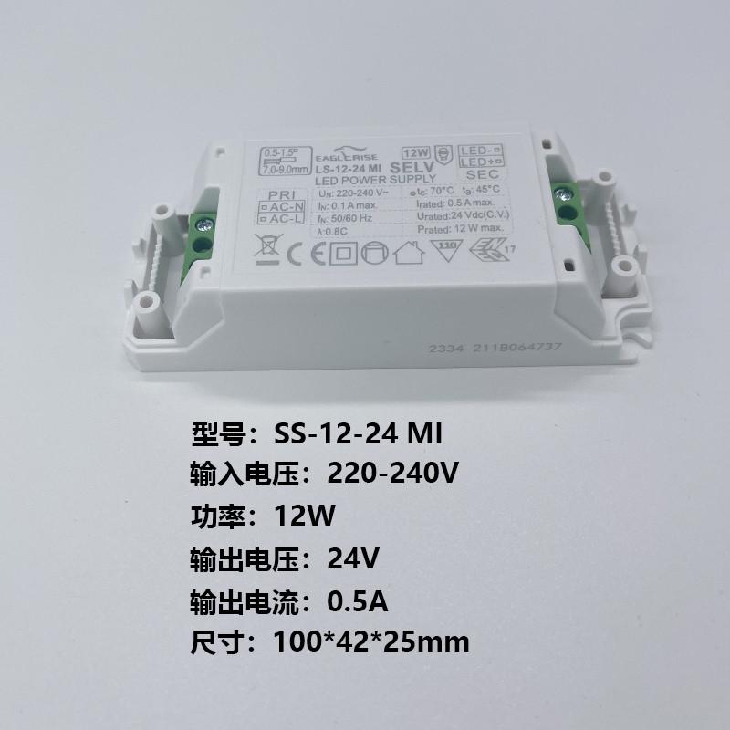 伊格尔220v转12v启动电源模块灯带无频闪驱动LS-24v开关电源小型