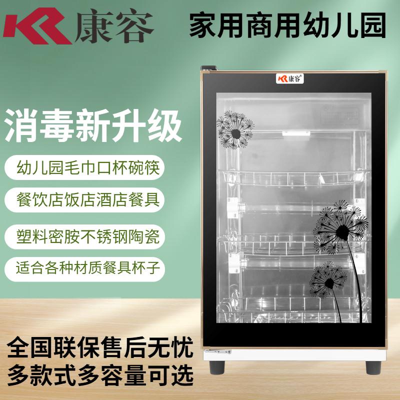 迷你碗盘柜幼儿园口杯中温不锈钢保洁臭氧高温消毒柜立式双门商用