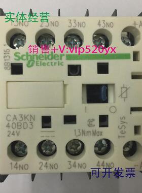 现货供应CA3KN40BD3DC24V施耐德4常开中间继电器