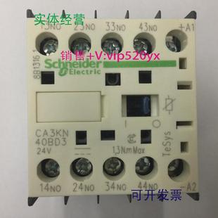 现货供应CA3KN40BD3DC24V施耐德4常开中间继电器