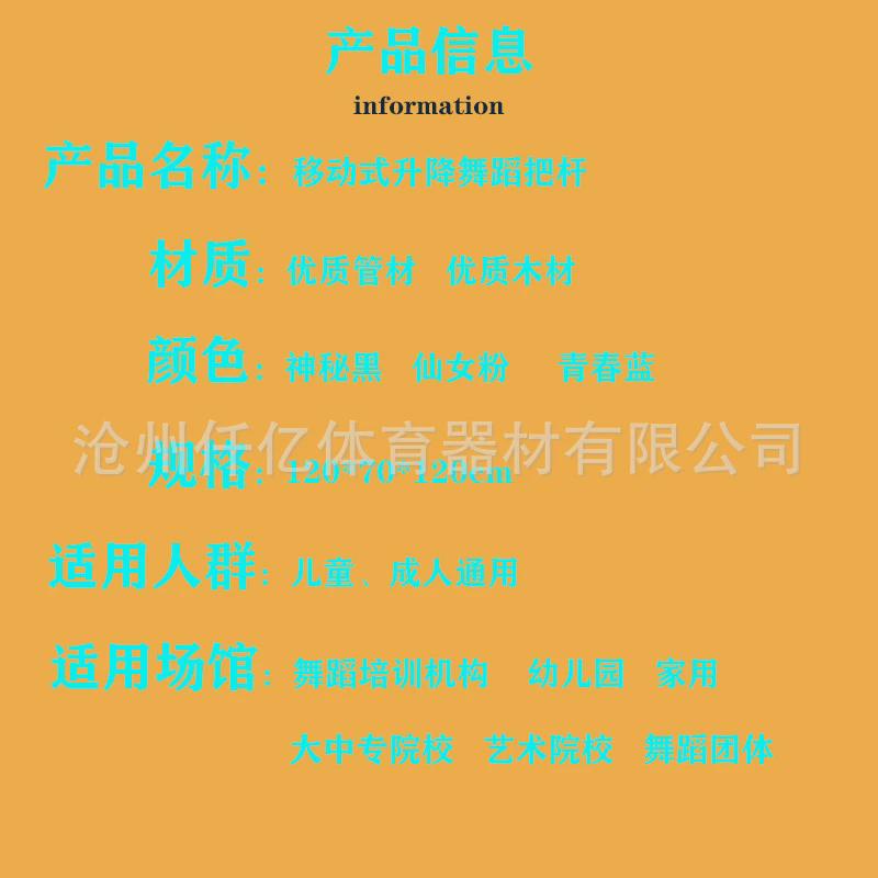 舞蹈把杆移动式把杆芭蕾舞蹈把杆便携式舞蹈练习双层压腿杆