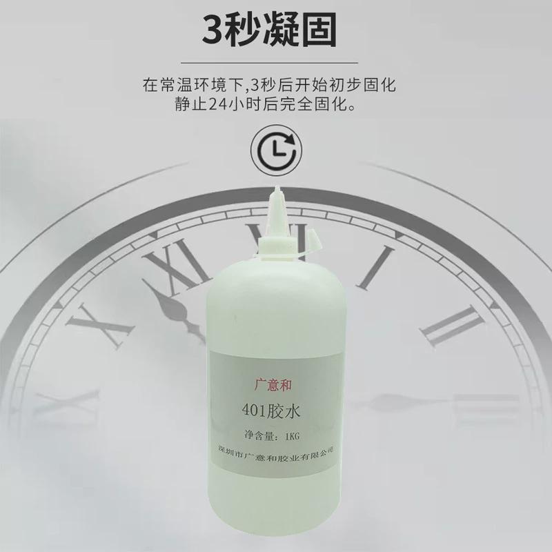 强力401胶水粘金属塑料木材502强力万能透明快干胶水大瓶1000g