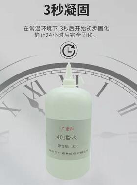 强力401胶水粘金属塑料木材502强力万能透明快干胶水大瓶1000g