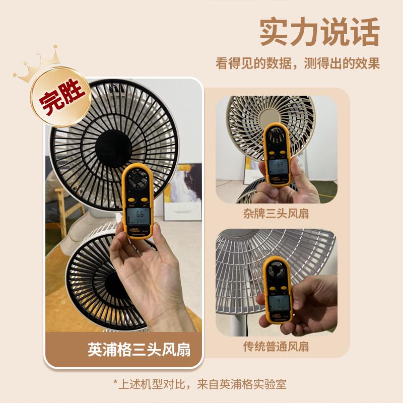 英浦格风扇落地扇多向三头家用强力静音新款空气循环扇小塔扇宿舍