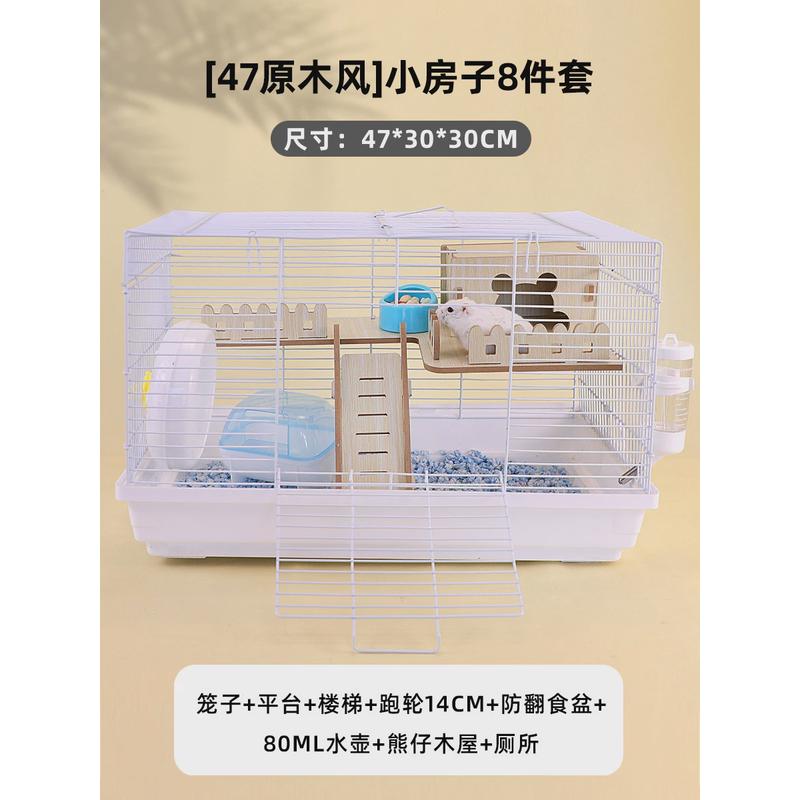 仓鼠笼金丝熊专用47笼子便宜大的基础超用品大全小套装豪华别墅笼
