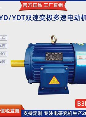 yd三相380v变极双马达电机大功率可调速机床速6/4-22/28/11/33kw