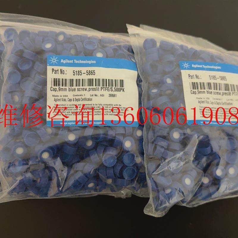 议价全新瓶盖,5185-5865,,嘎嘎新,库存不多议价
