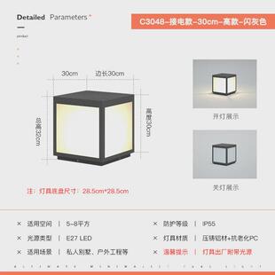柱头灯户外庭院灯太阳能大门柱子灯别墅门柱灯围墙灯防水现代简约