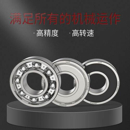 LUT深沟球高速轴承6411-2Z160411内径55mm外径140mm替代进口P5