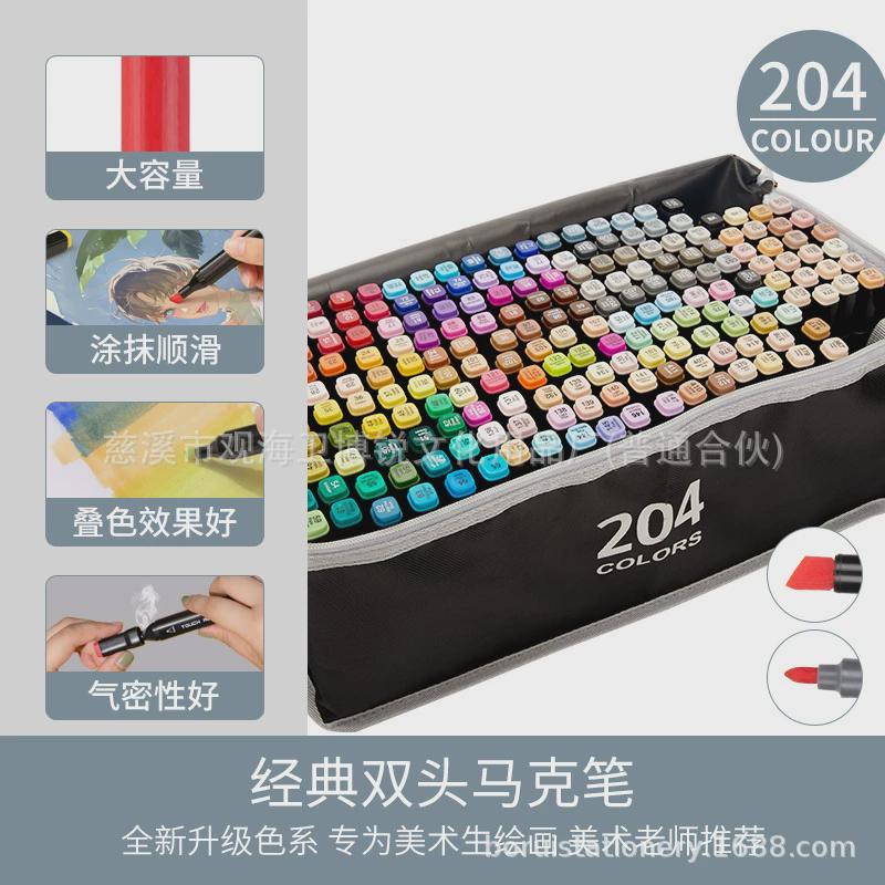 黑杆双头油性马克笔120色168色262色大批发号套装水彩笔彩色笔色