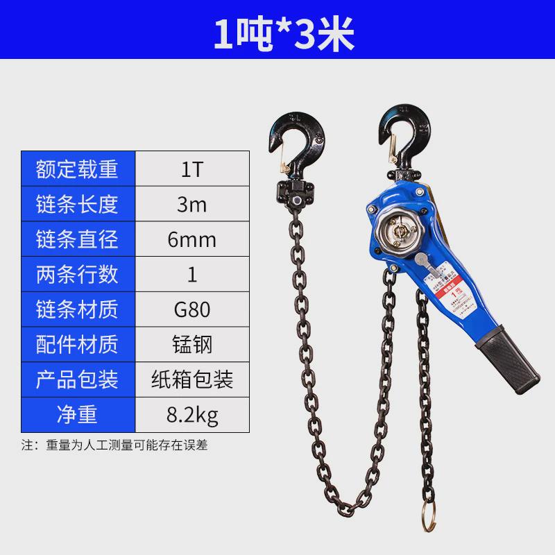 手扳葫芦紧线器0.75t1/2/3吨链条式葫芦手摇牵引机倒链拉紧器